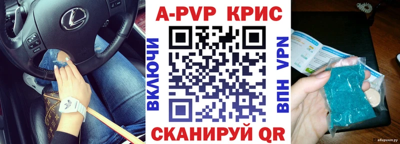 A-PVP кристаллы  Переславль-Залесский 