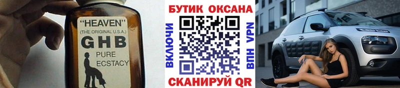 БУТИРАТ BDO  Переславль-Залесский 