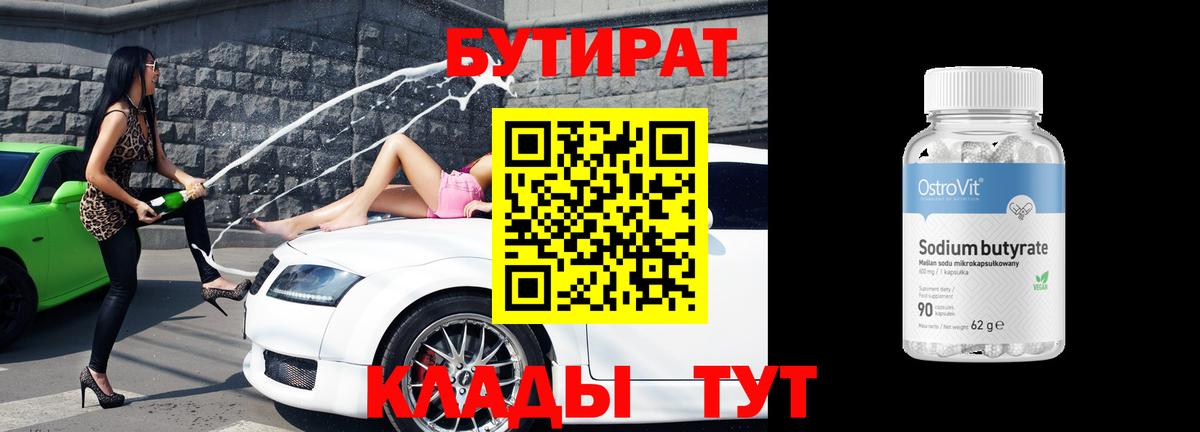 Переславль-Залесский  Бутират оксана  Бутират  Вход с VPN 