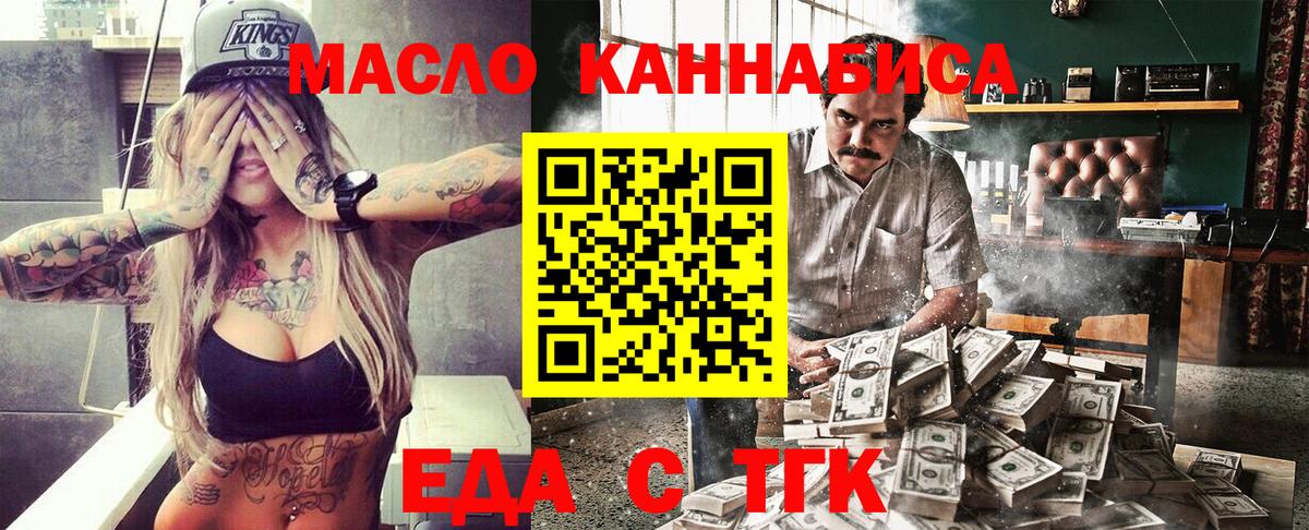 Переславль-Залесский  Canna-Cookies конопля  Вход с VPN 