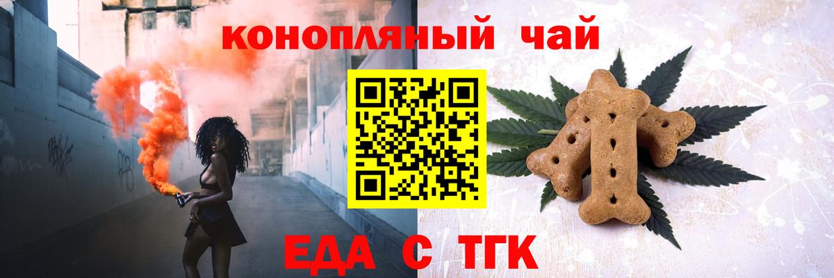 Печенье с ТГК конопля Переславль-Залесский