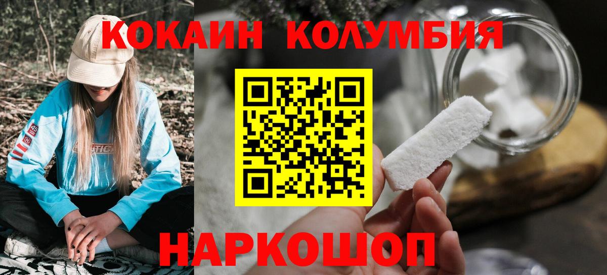 Кокаин 99% Переславль-Залесский