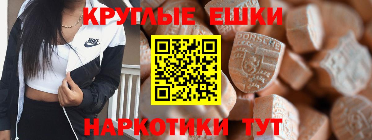 Переславль-Залесский  Ecstasy MDMA  Ecstasy таблы  Экстази  Вход с VPN 