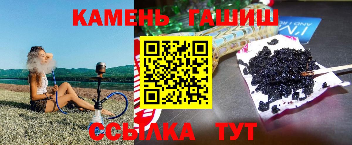 Гашиш Cannabis Переславль-Залесский
