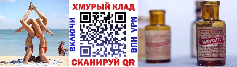 ГЕРОИН VHQ  Переславль-Залесский 