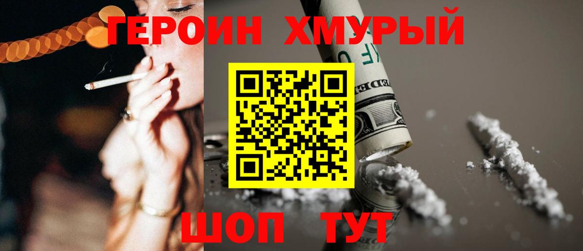 Героин афганец  Вход с VPN  Переславль-Залесский 