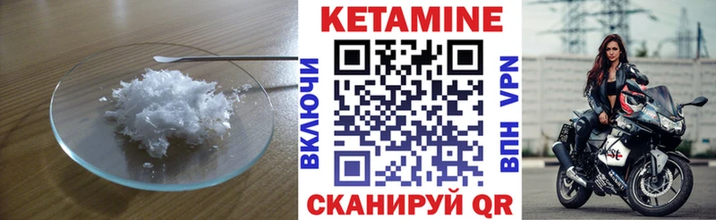 Кетамин VHQ  купить  сайты  Переславль-Залесский 