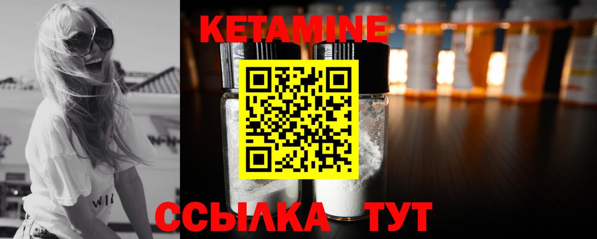 Кетамин VHQ  Вход с VPN  Переславль-Залесский 