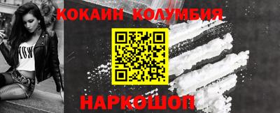 кокаин премиум Донецк