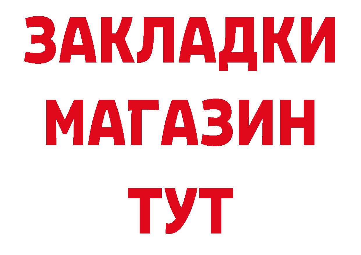 Как найти закладки? дарк нет состав Переславль-Залесский