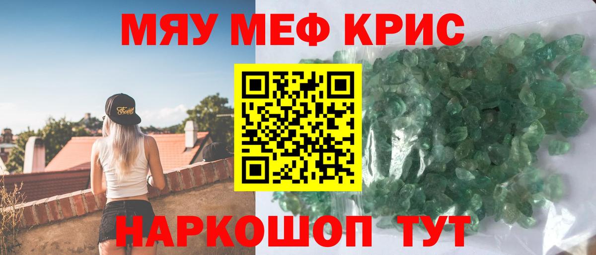 Меф  Вход с VPN  Мефедрон кристаллы  Меф  МЕФ mephedrone  Переславль-Залесский 