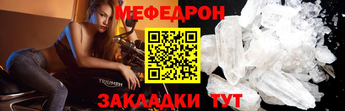 Меф кристаллы Переславль-Залесский