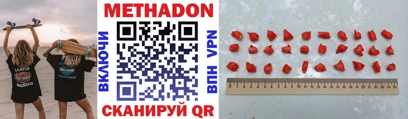 МЕТАДОН мёд купить наркотики сайты Переславль-Залесский
