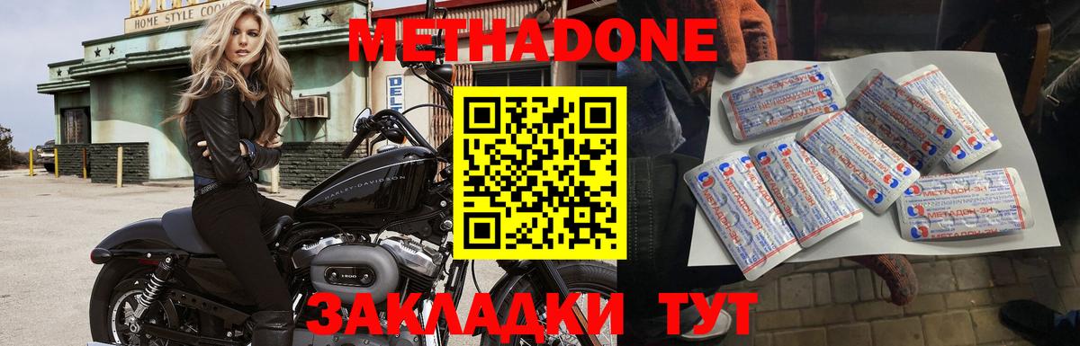 МЕТАДОН VHQ Переславль-Залесский