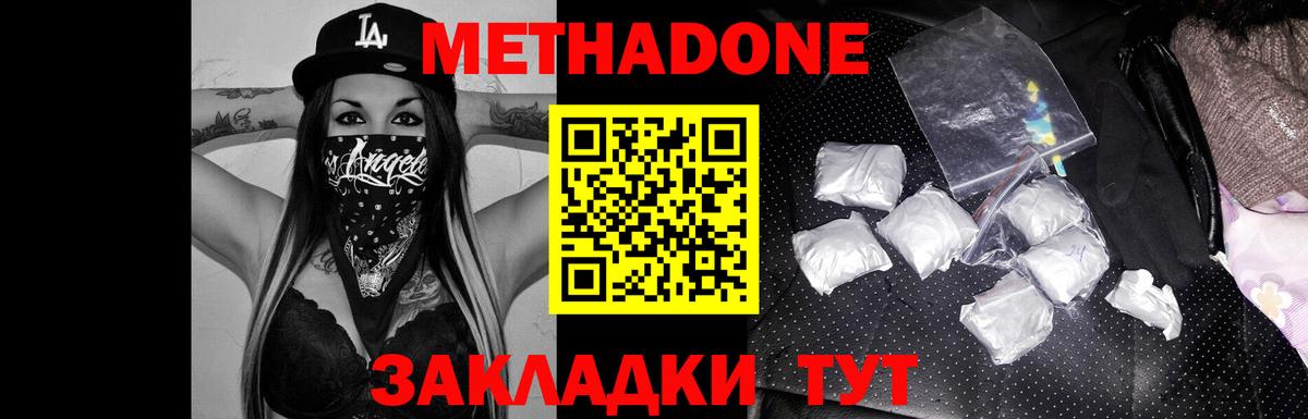 Переславль-Залесский  МЕТАДОН VHQ  Вход с VPN 