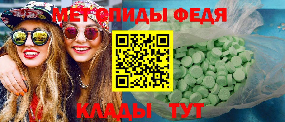 Переславль-Залесский  МЕТАМФЕТАМИН Декстрометамфетамин 99.9%  Вход с VPN 