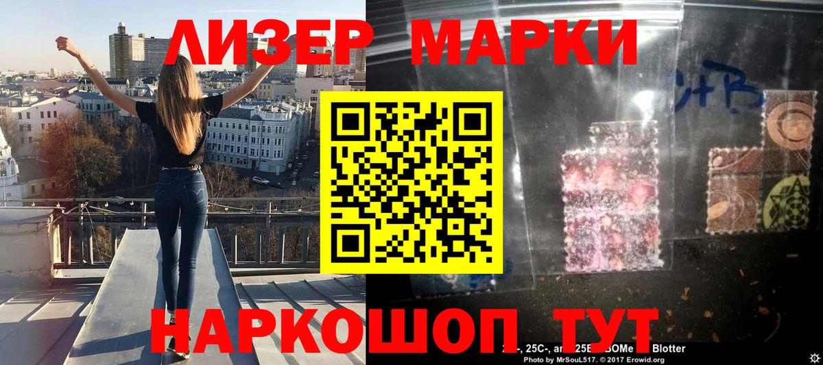 Марки N-bome 1500мкг  Марки N-bome 1500мкг  Переславль-Залесский  Вход с VPN 