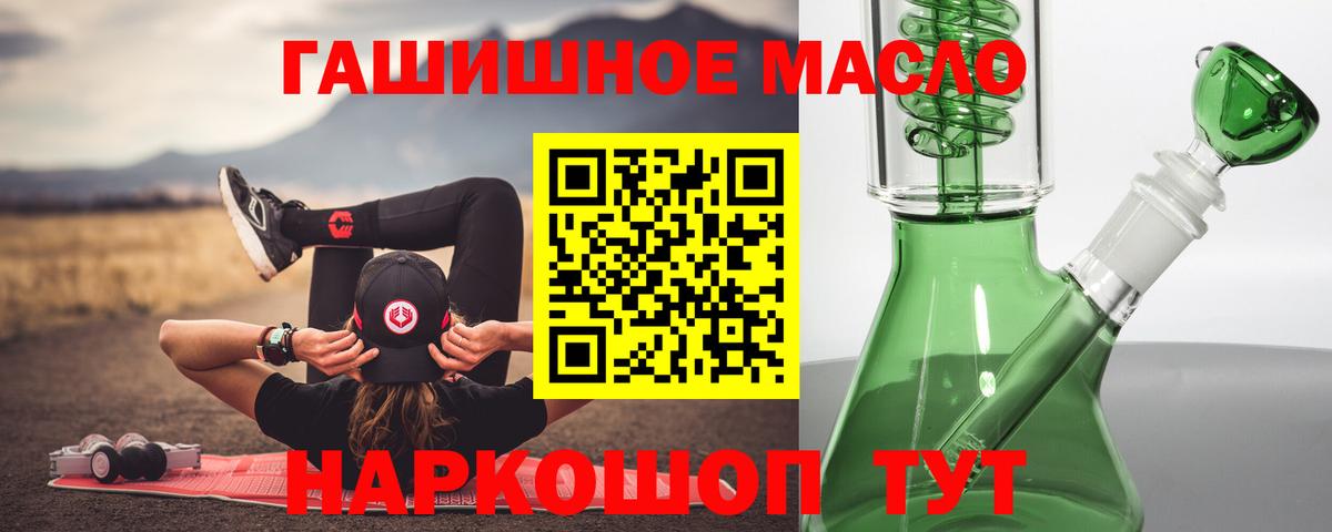 ТГК THC oil  Вход с VPN  Переславль-Залесский 